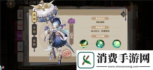 山海镜花镜灵培养什么好