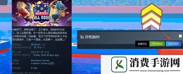 steam可以免费领取的游戏