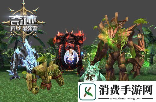 春回大陆奇迹：最强者树型萌宠&坐骑上线