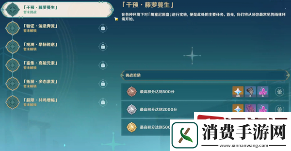 原神导能原盘引理第一关活动怎么玩