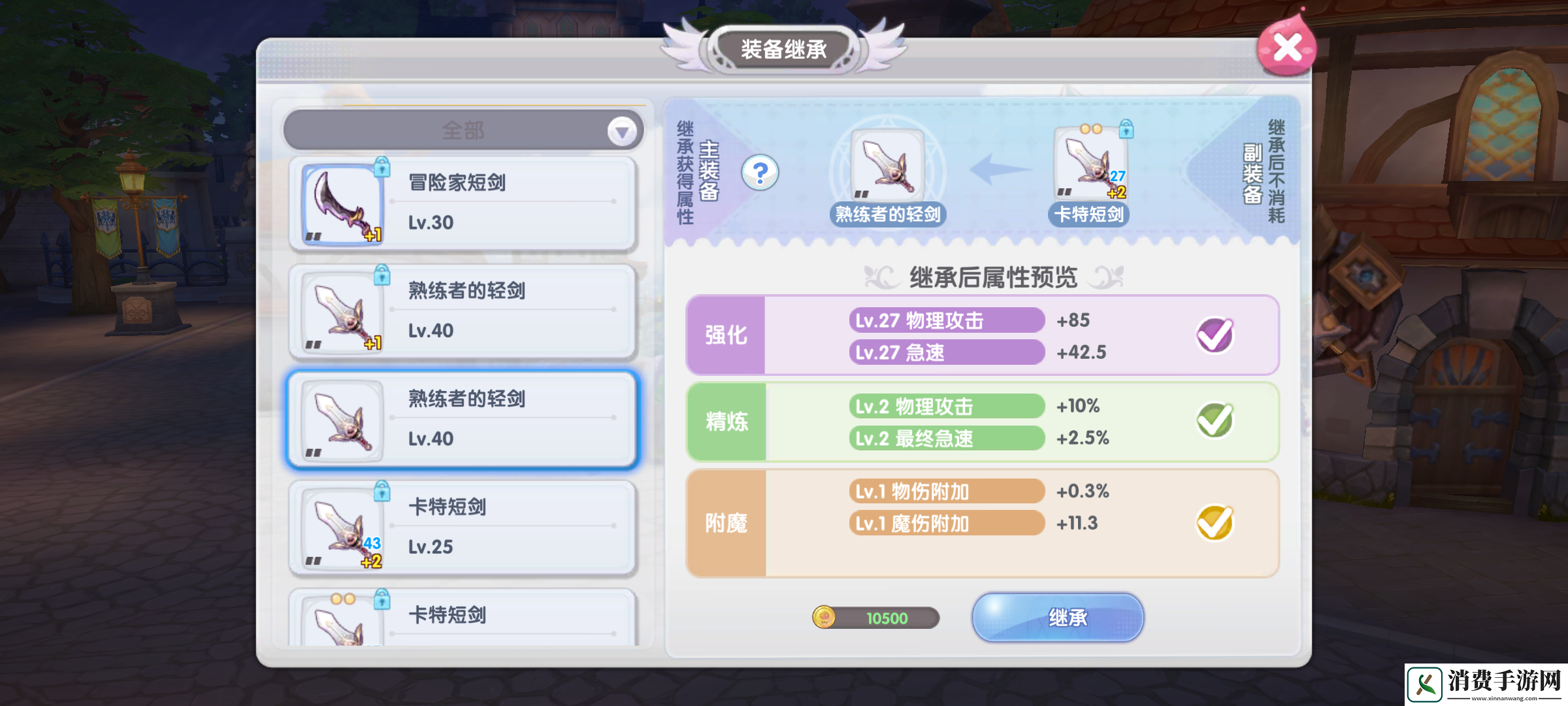 仙境传说RO