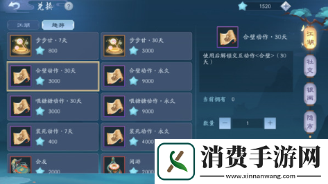 新笑傲江湖手游稚童意奇遇怎么做
