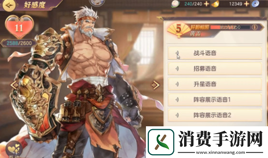 三国志幻想大陆黄盖技能怎么样