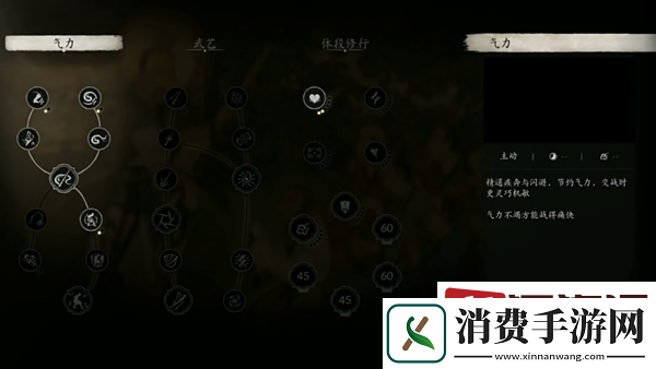 黑神话悟空定身棍势流怎么加点