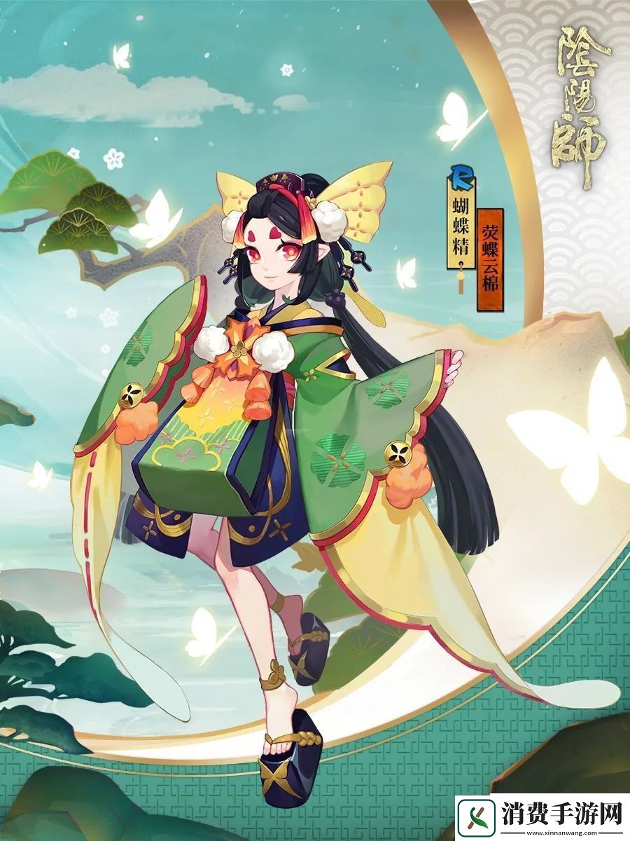 阴阳师蝴蝶精全新皮肤——荧蝶云棉上线！
