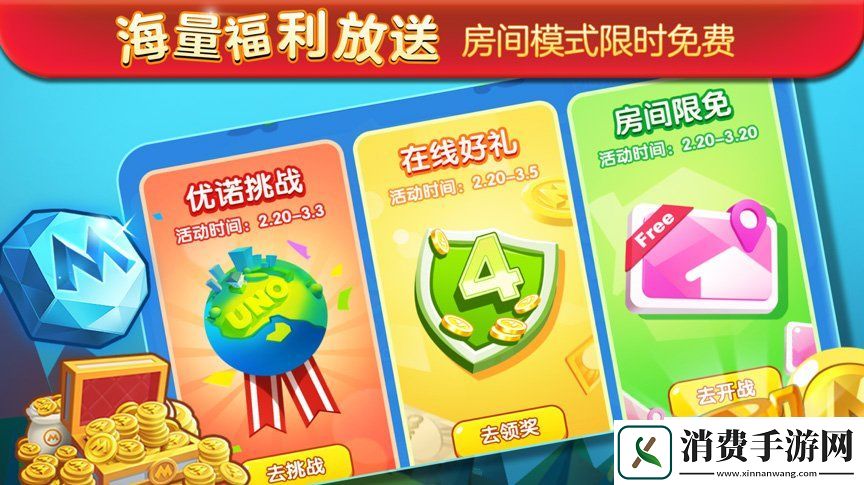 一起优诺安卓不删档测试开启！海量福利等你拿