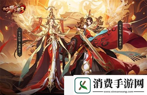 放开那三国3龙腾九州