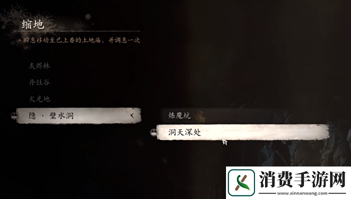 黑神话悟空避水金晶兽在哪