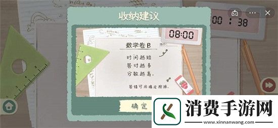 收纳物语第十七关通关攻略