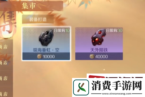 逆水寒手游集市怎么玩