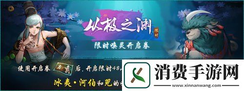 神都夜行录X镇魂街重磅联动公布