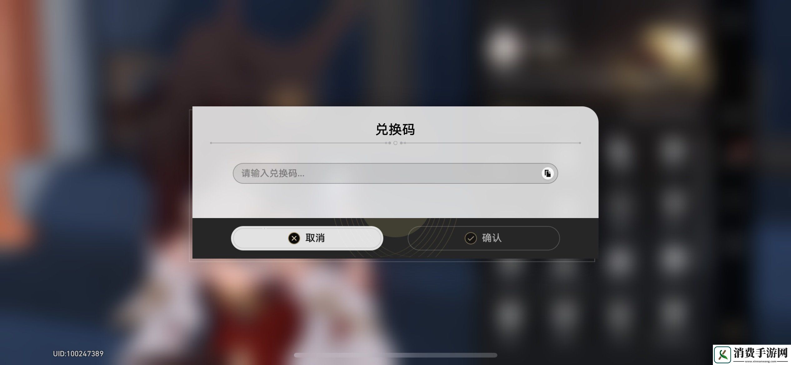 崩坏星穹铁道2.5前瞻直播兑换码是什么2.5版本前瞻直播兑换码