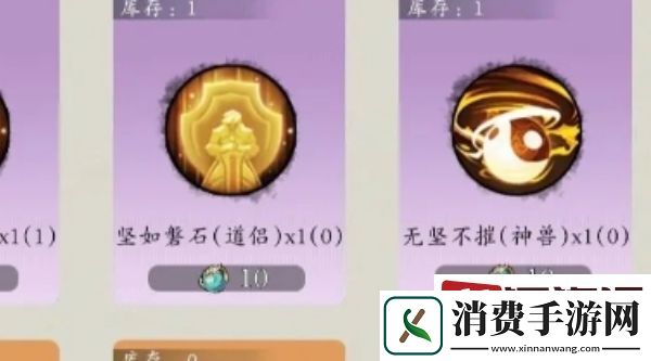 修真江湖2怎么喂食神兽食物