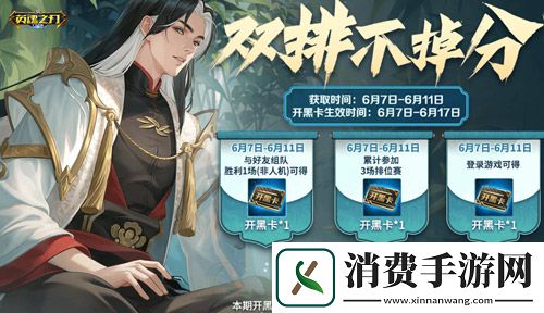 6到飞起英魂之刃口袋版66节狂送皮肤与英雄