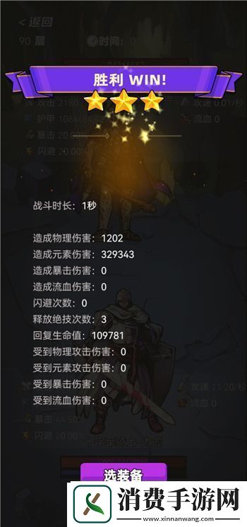 选技生存大乱斗2十字军玩法套路介绍