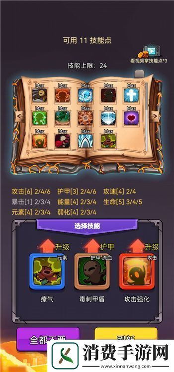 选技生存大乱斗2十字军玩法套路介绍