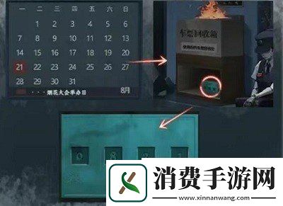如月车站第一章怎么解谜