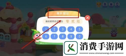 宝宝巴士怎么退出账号
