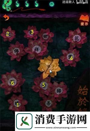 纸嫁衣7莲花灯攻略-纸嫁衣7莲花灯怎么玩