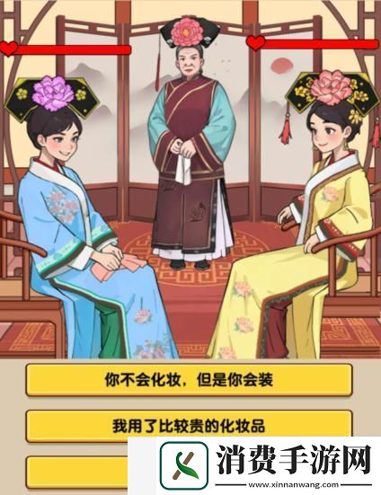 爆梗找茬王帮皇后打败歹毒贵妃通关攻略-爆梗找茬王帮皇后打败歹毒贵妃如何通关