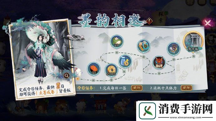 阴阳师墨韵相邀活动限时开启-阴阳师墨韵相邀活动限时开启时间分享介绍