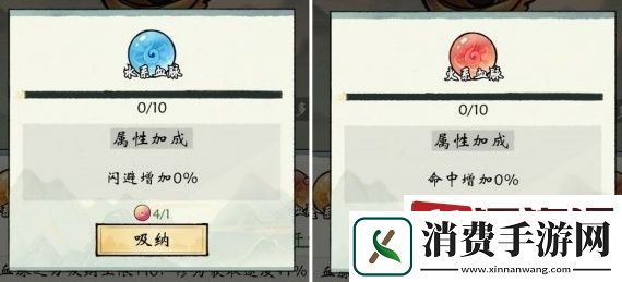 修真江湖2妖神精血怎么用