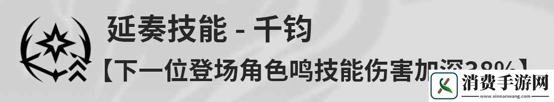 难点攻略方法要点！鸣潮桃祈是什么技能