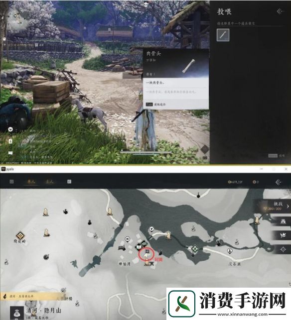 燕云十六声深夜犬吠任务怎么完成深夜犬吠任务图文攻略