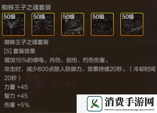 dnf手游梦幻食鸟蛛鞋怎么样