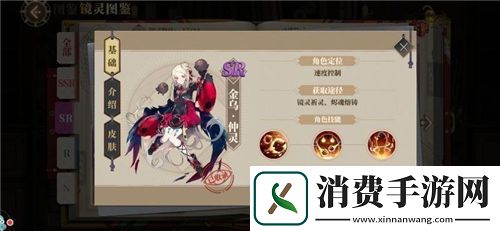 山海镜花镜灵培养什么好