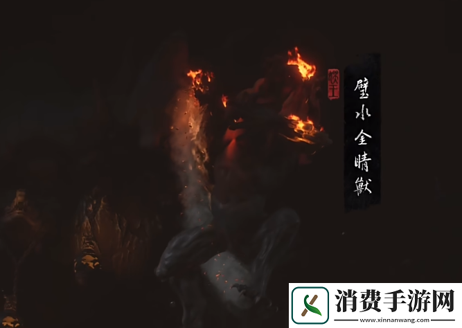 黑神话悟空避水金晶兽在哪