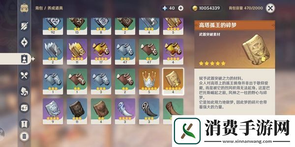 原神单手剑辰砂之纺锤属性怎么样