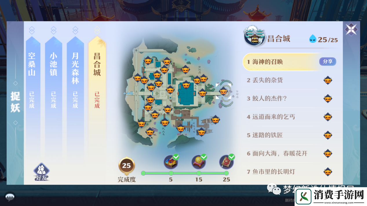 梦幻新诛仙昌合城标志风景位置