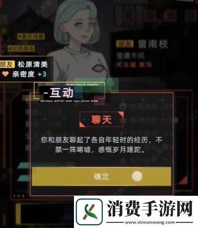 未来人生属性怎么提升属性提升方法