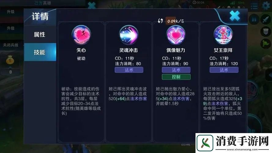 王者荣耀妲己重做技能怎么用王者荣耀妲己重做技能是什么