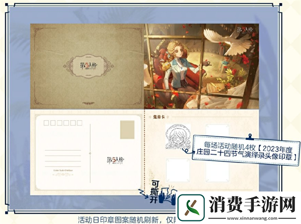 第五人格白露线下活动位置及内容