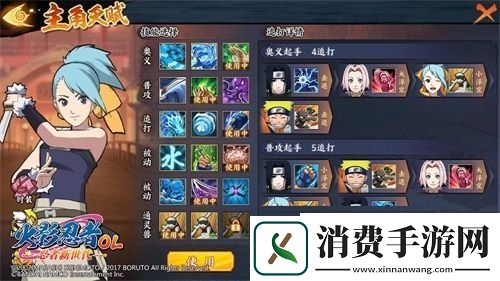 樱花祭福利集结火影忍者OL忍者新世代强忍来袭