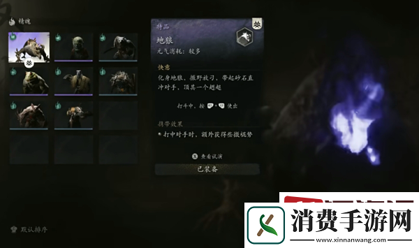 黑神话悟空定身棍势流怎么加点