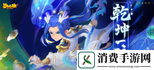 梦幻西游手游经脉全新升级