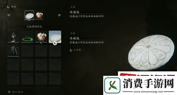 黑神话悟空定身棍势流怎么加点