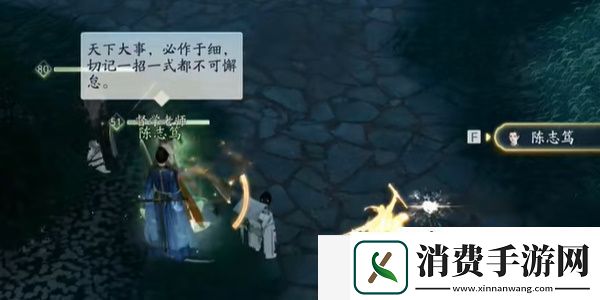射雕全真督学师助身速成就怎么做