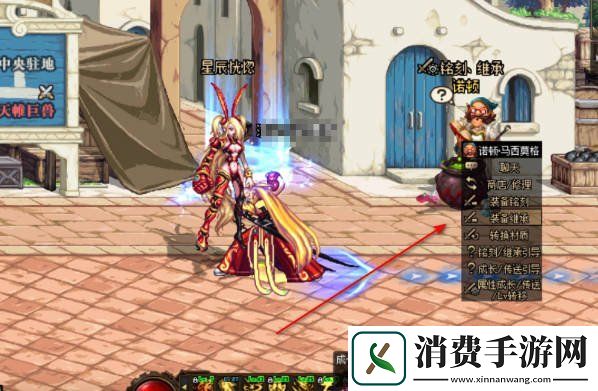 地下城与勇士起源装备怎么继承装备继承方法