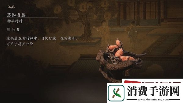 黑神话悟空升级葫芦的材料怎么获得