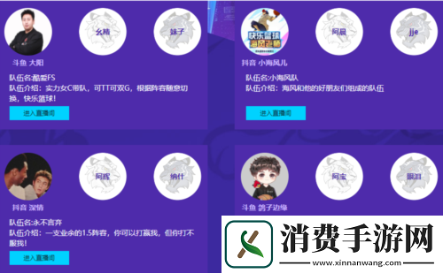 街头篮球新超特浩燃本周火力全开