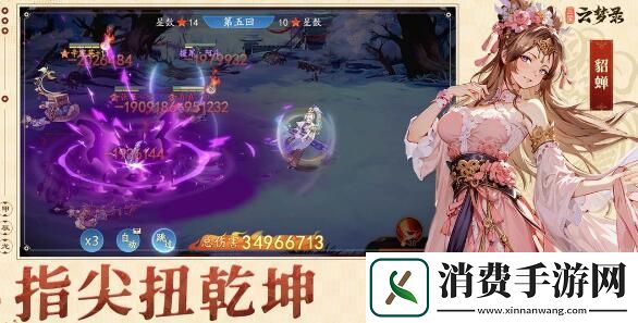 三国云梦录阵容推荐大全
