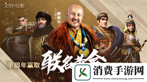 真联盟大战场