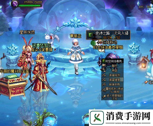 地下城与勇士起源装备怎么继承装备继承方法
