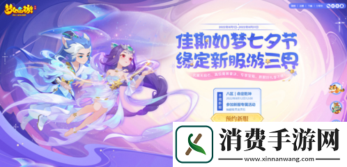 梦幻西游手游经脉全新升级