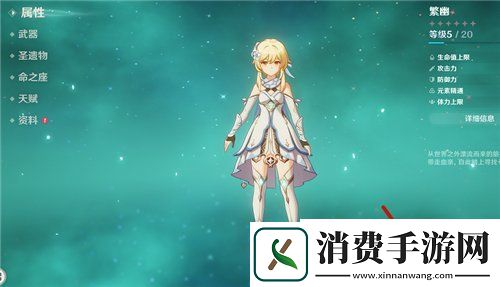 原神翅膀怎么装