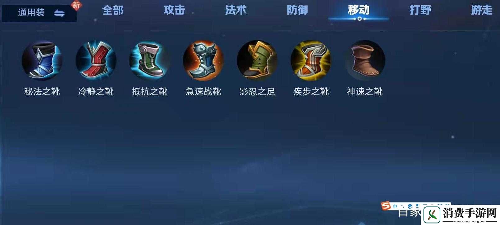 王者荣耀程咬金双鞋流是什么-双鞋流有什么用